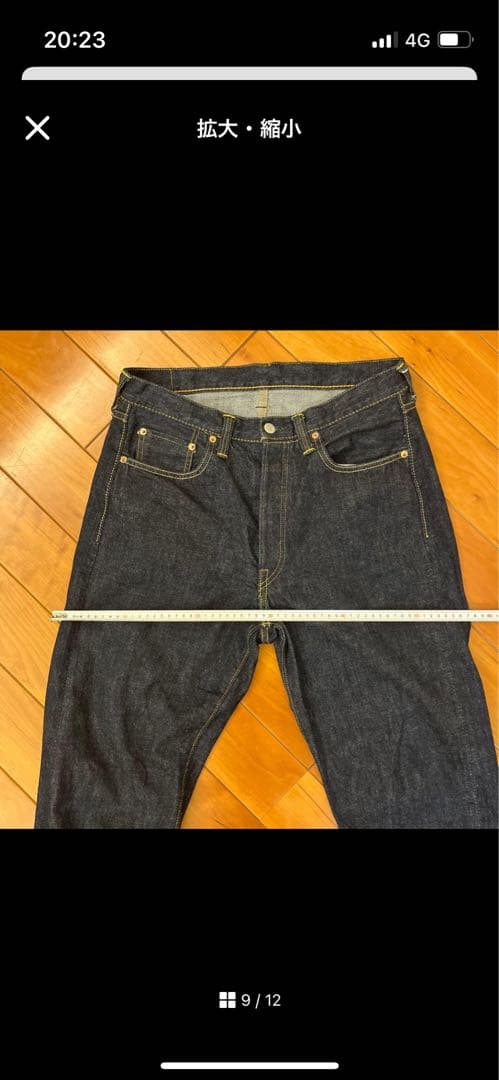 FULL COUNT ストレートデニム 1101 w33