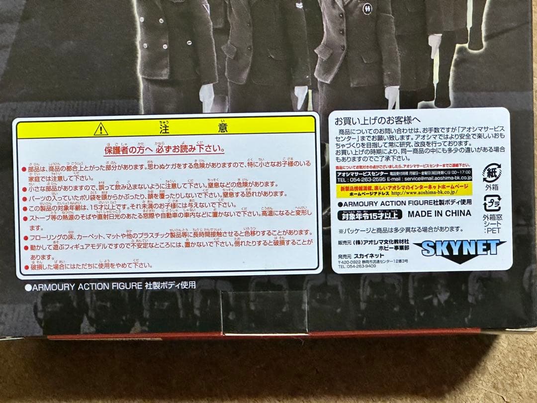 レディースミッション ドイツ空軍 通信補助員 フローラ・ボーマン