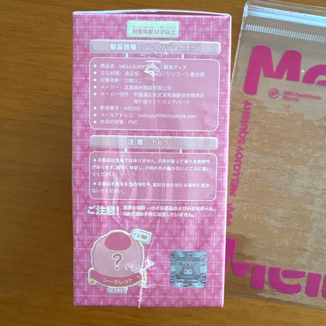 mellojoy 大福　スクイーズ　未開封