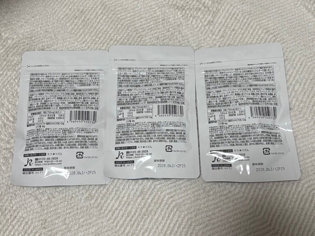 ひまわり様専用 SLILIN ダイエットサプリ 90粒×3袋