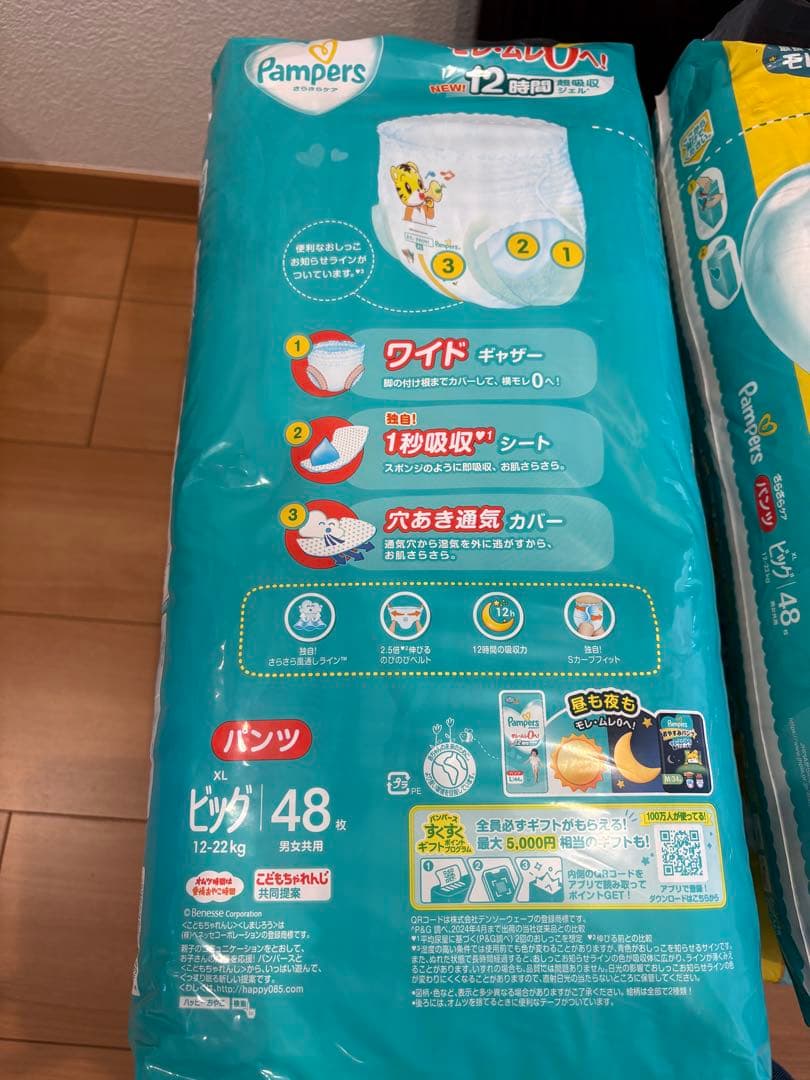 Pampers パンツ ビッグ 48枚　9袋