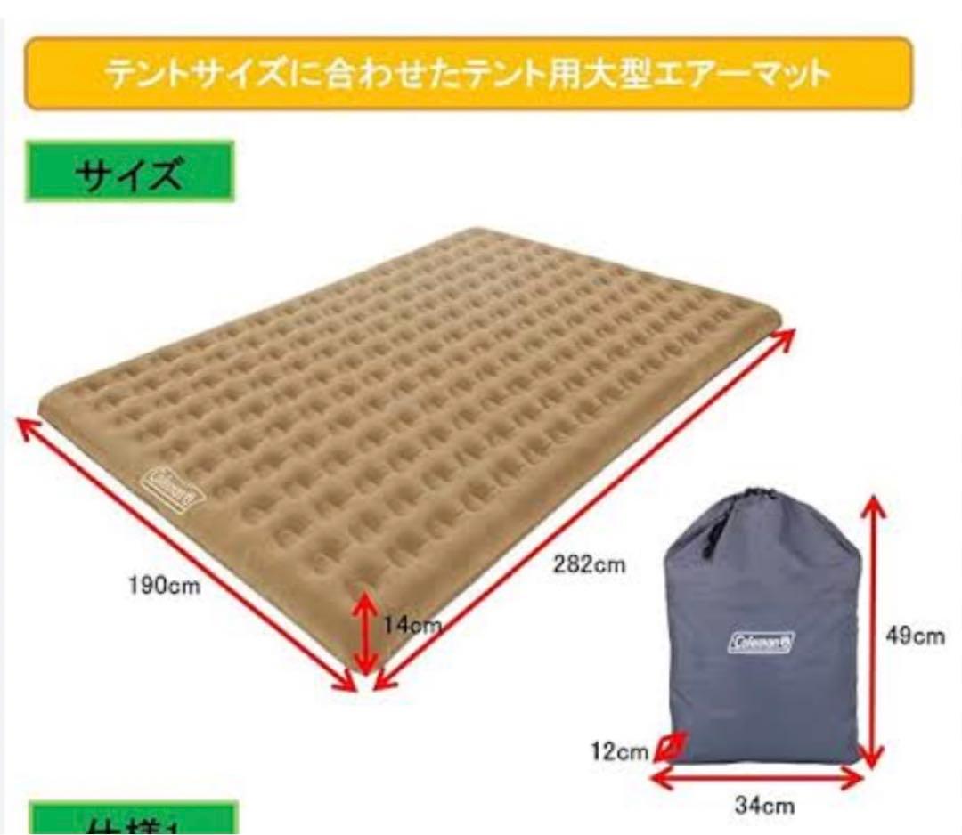 美品　Coleman コールマン　テントエアーマット300 キャンプ