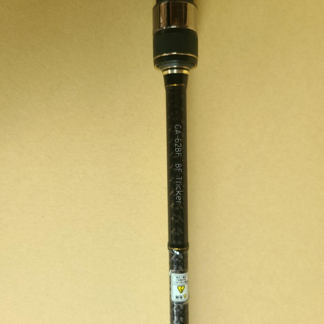 物欲断捨離くん。グラディエーターアンチ　GA-62BF Trcker