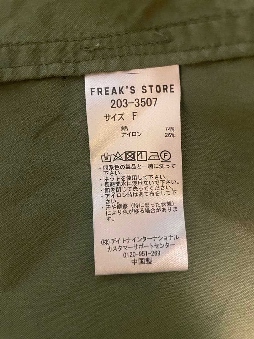 M-65 3WAYライナーセットモッズコート