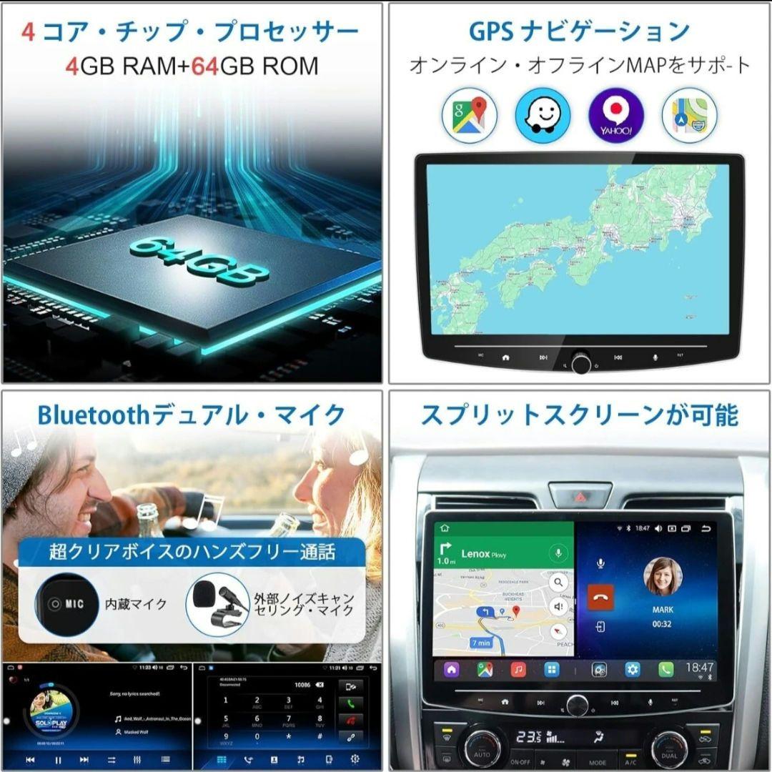 ディスプレイオーディオ 10インチ 1din Andriodカーナビ 64G