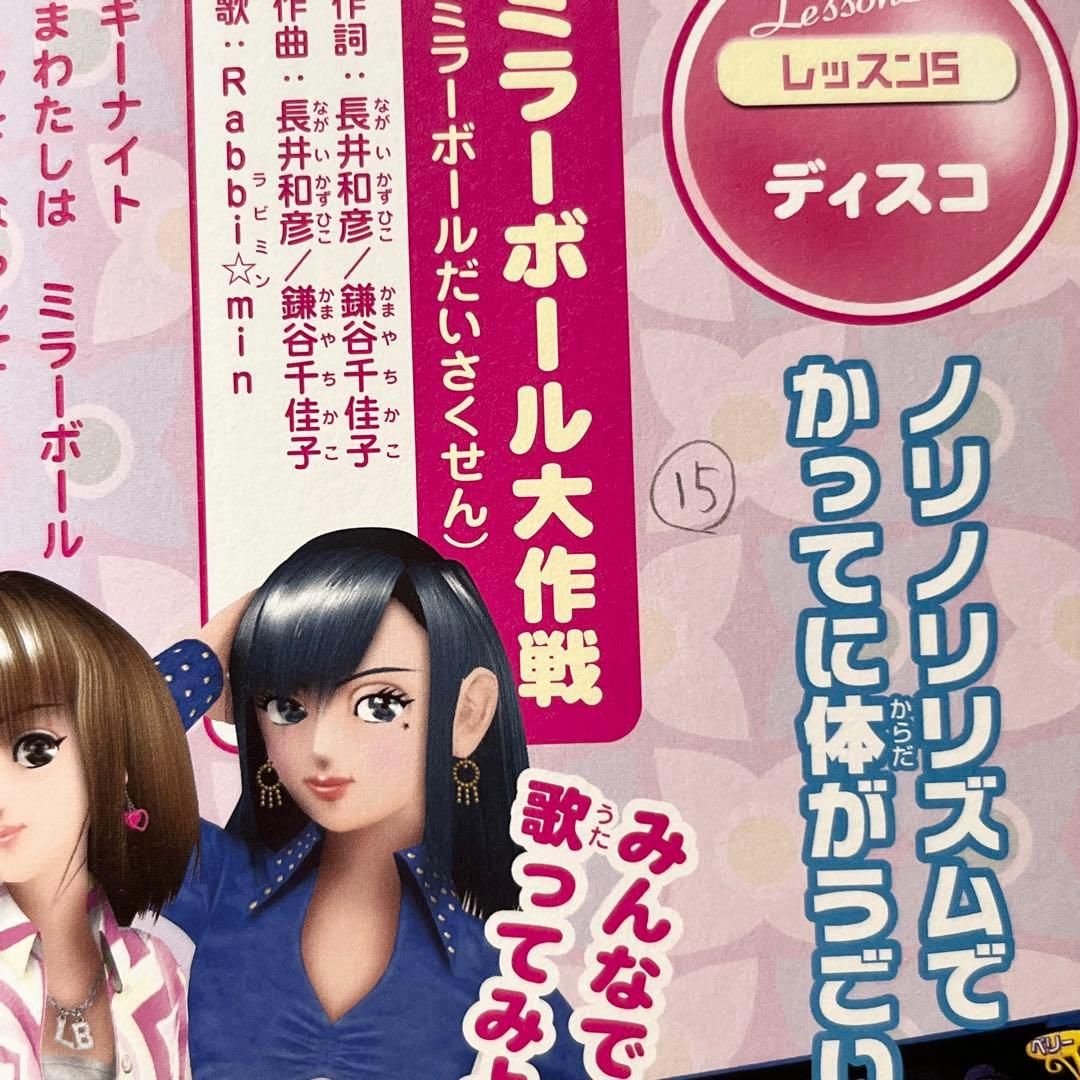 オシャレ魔女 ラブandベリー オシャレファンブック 2005あき - メルカリ