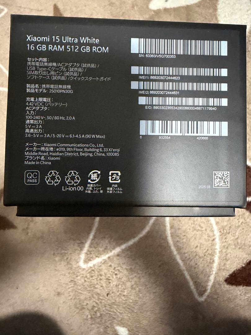 Xiaomi 15 Ultra とPhotography Kit