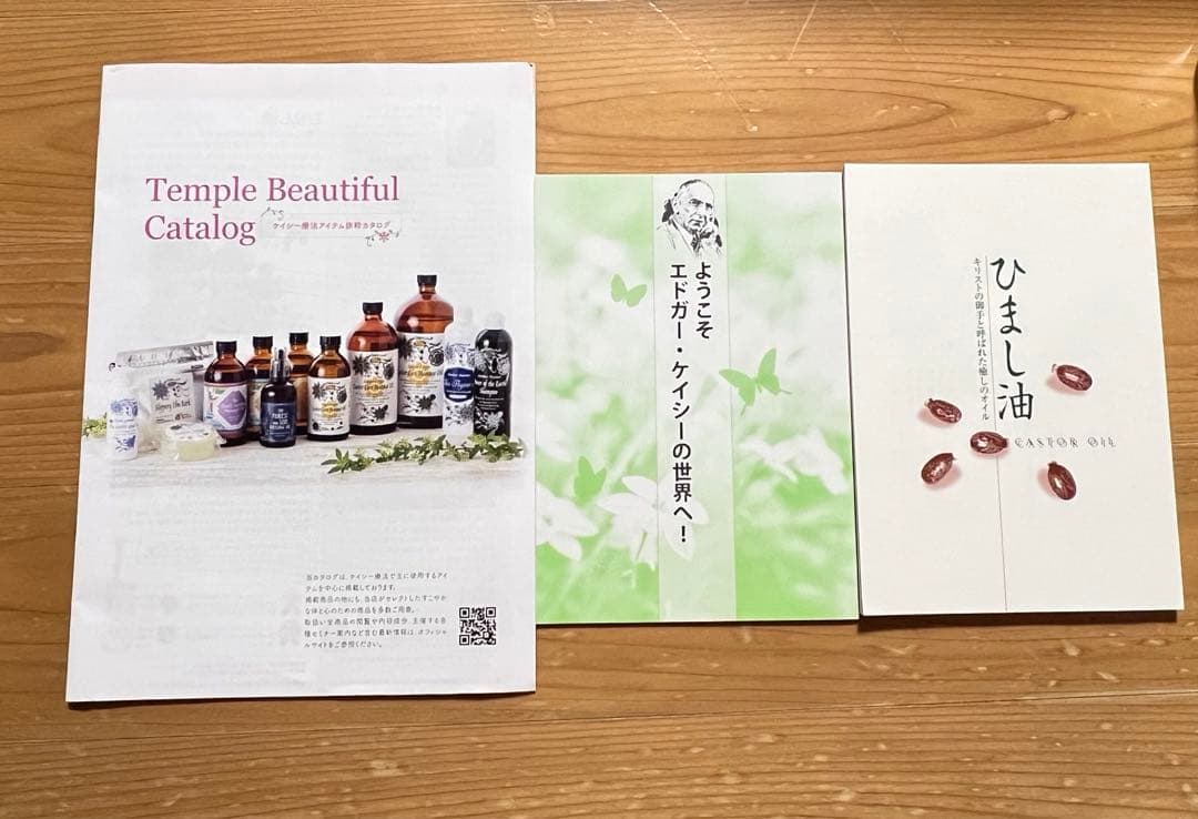 ひまし油湿布セットA アンポヒーター ひまし油 エドガー・ケイシー ヒマシ油