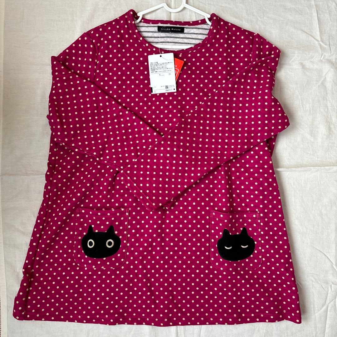 ワコール　マタノアツコ　パジャマ