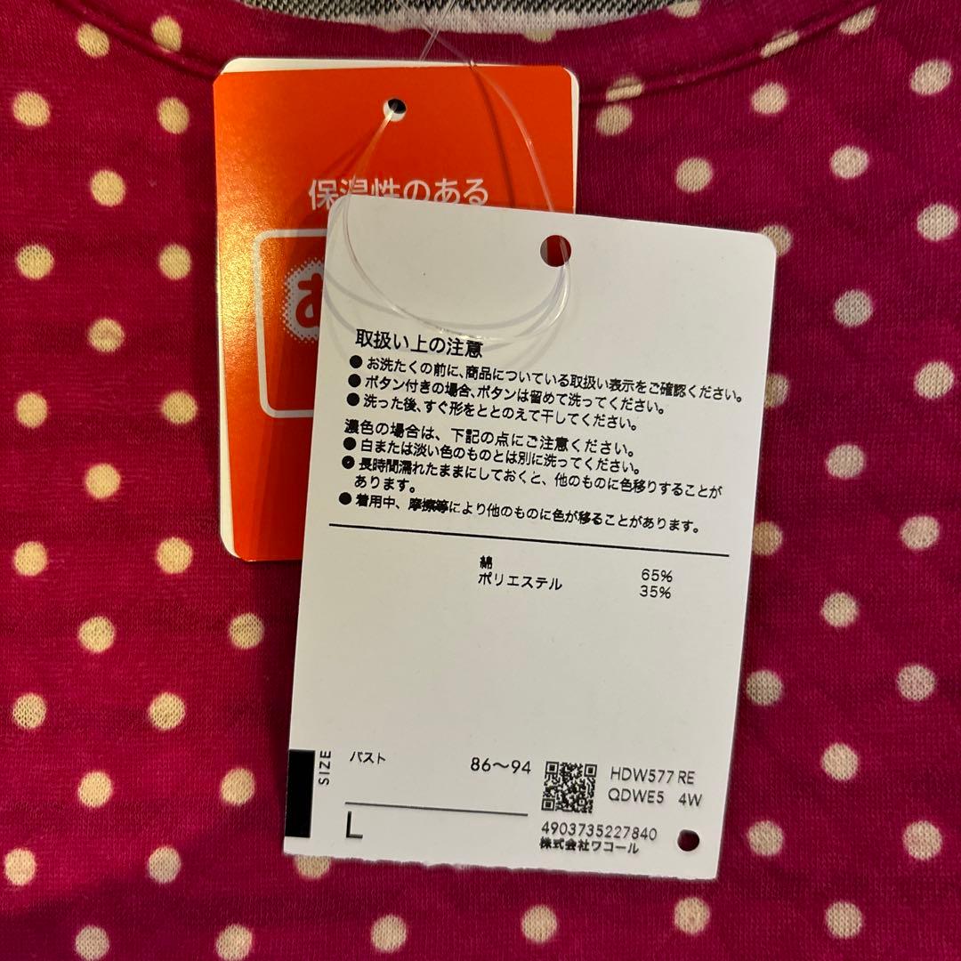 ワコール　マタノアツコ　パジャマ