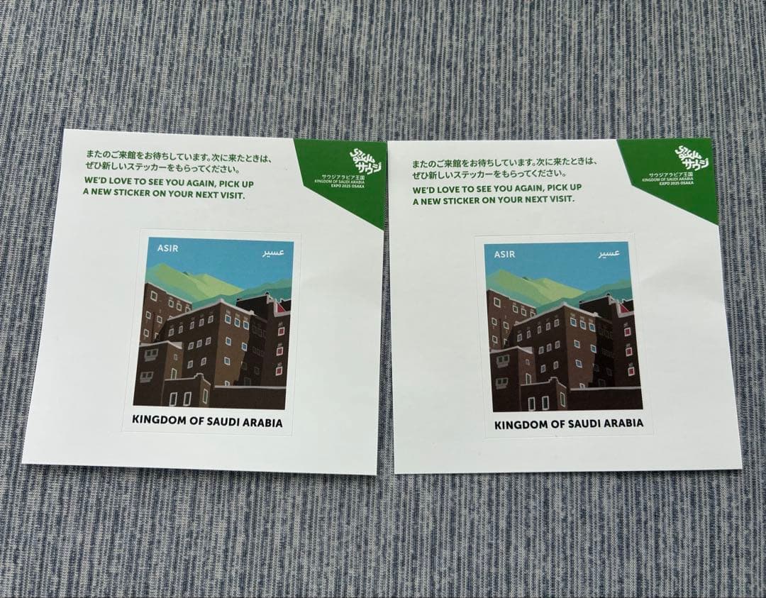 ラブブミャクミャクLABUBU MYAKU-MYAKU フィギュアストラップ万博