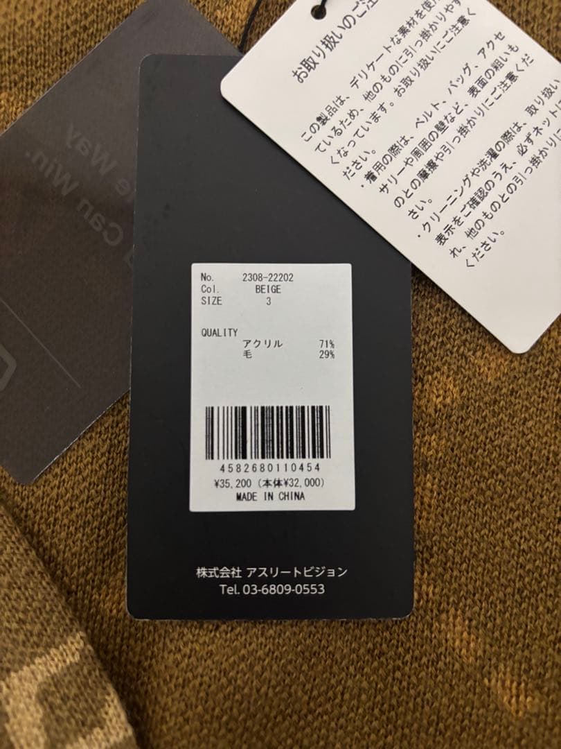 CPG セーター L ベージュ