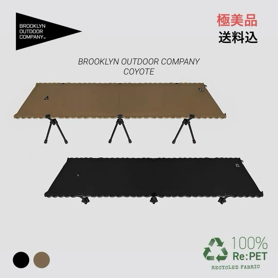 ほぼ新品】BROOKLYN OUTDOOR COMPANY コット キャンプを快適に