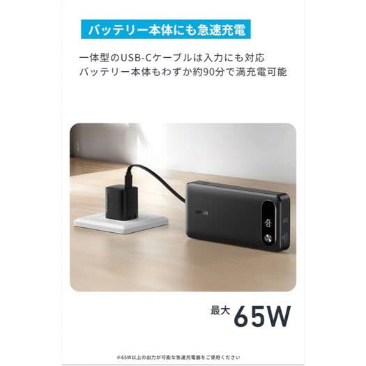 Anker Power Bank USB TYPE-C充電 ２機種セット