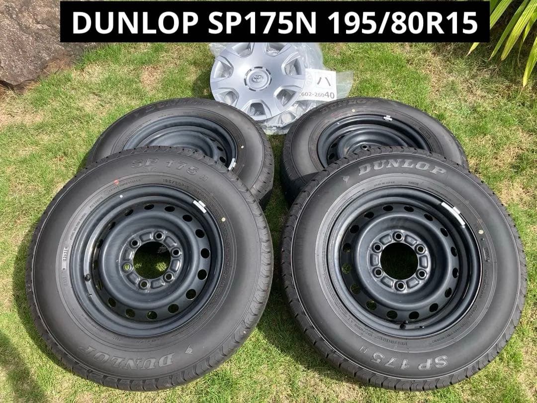 DUNLOP 195/80R15 タイヤ4本セット ハイエース用 ハイエース 195⁄80R15