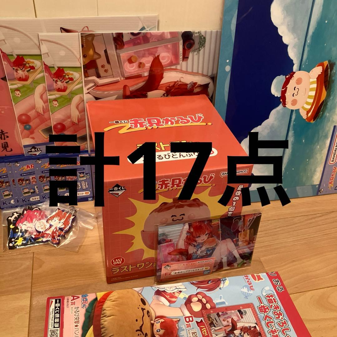 一番くじ 赤見かるび ラストワン賞 デブかるびどんぶり - メルカリ