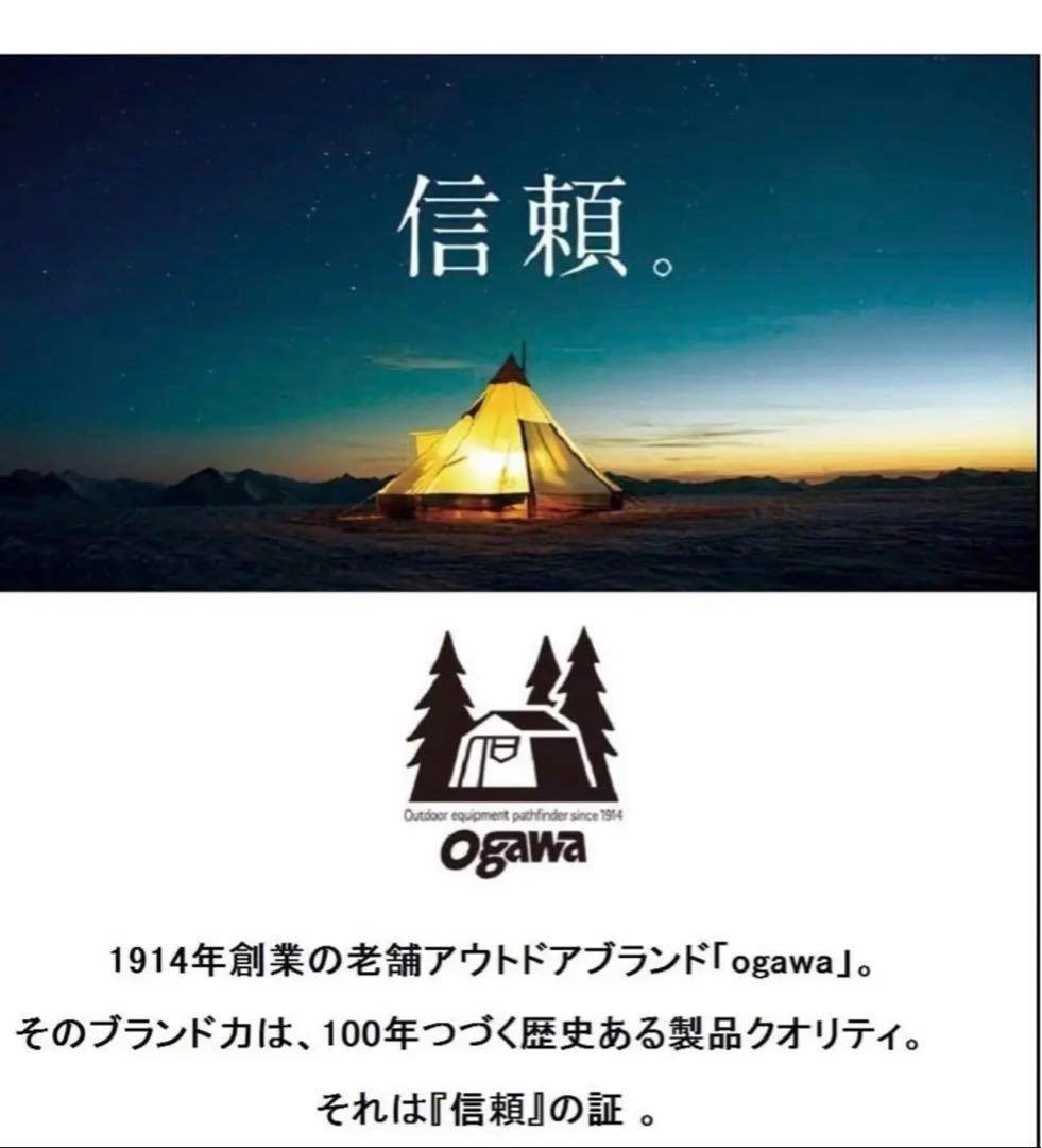 Ogawa フィールドタープレクタL-DX