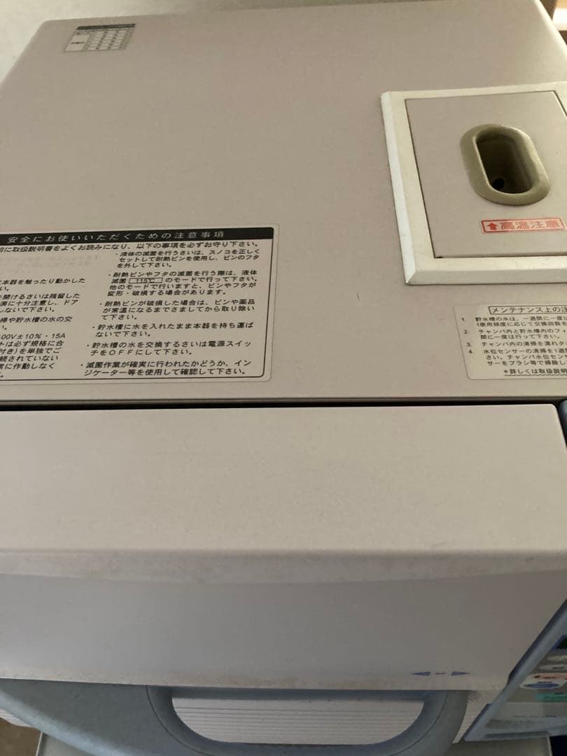 医療用デジタル滅菌器