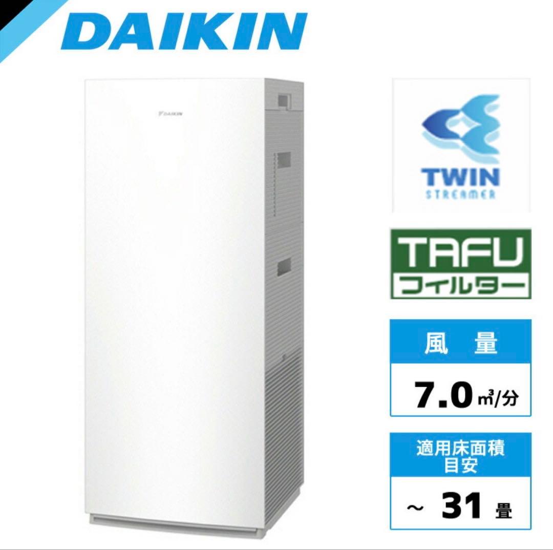 新品未開封 ACK705A-Wダイキン 加湿ストリーマ空気清浄機 ハイグレード