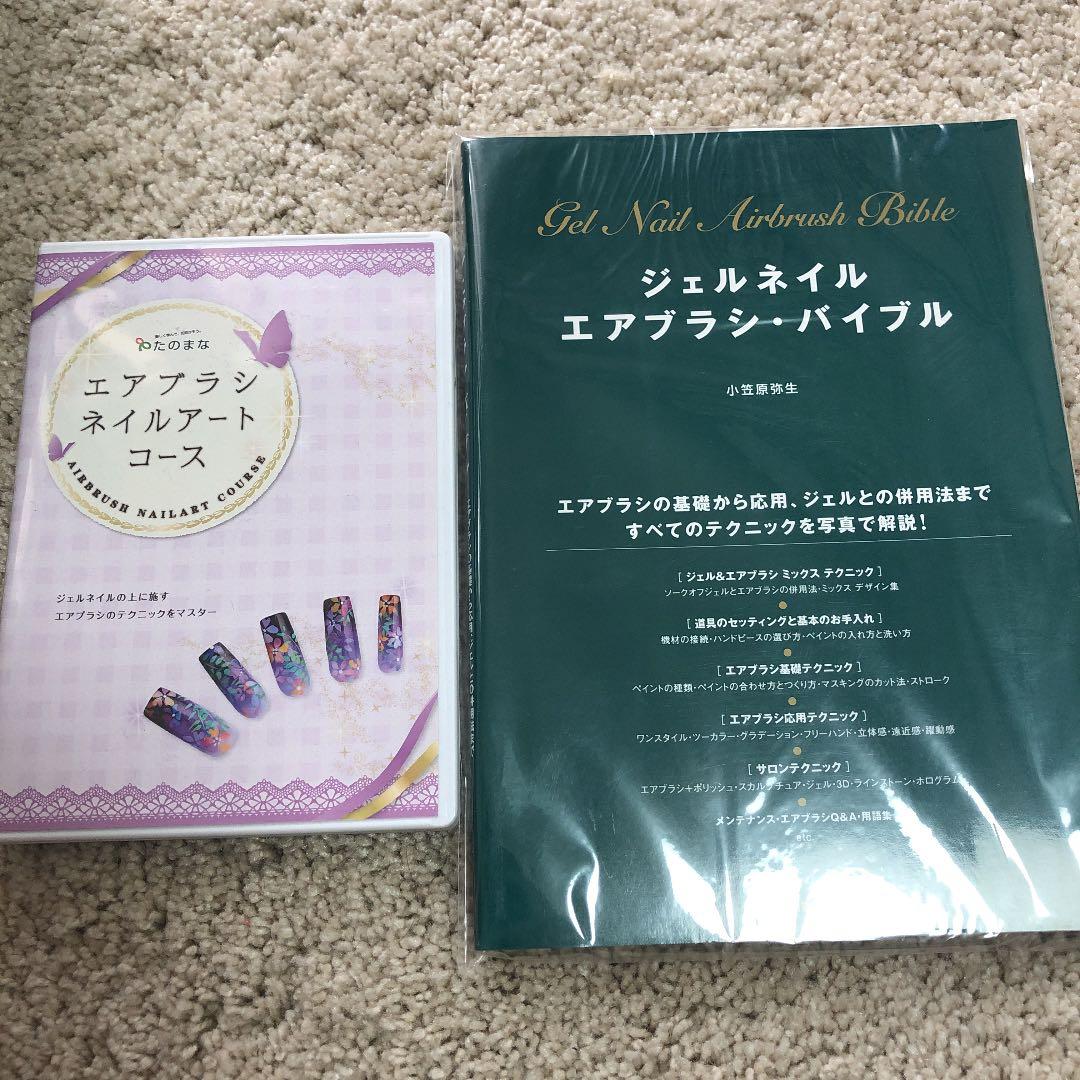 エアブラシ ネイルアートセット