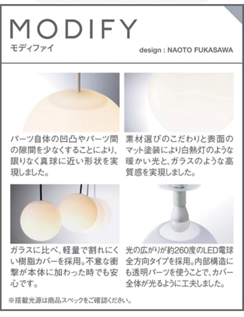 おまけつき】深澤直人 シャンデリア MODIFY パナソニック ミニマリズム