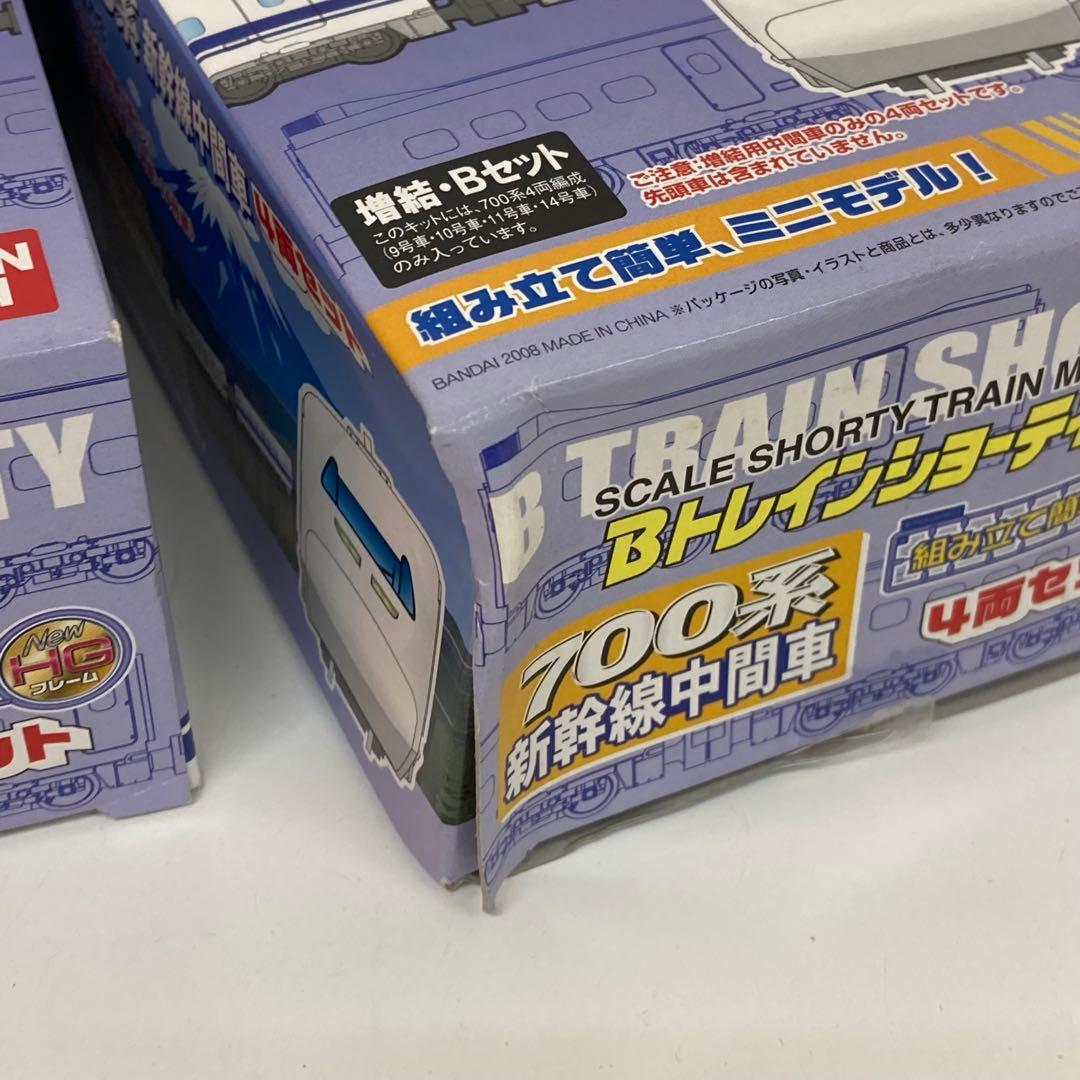 g487-d 700 系 新幹線 中間車 増結 Bセット 4両 3箱 未開封