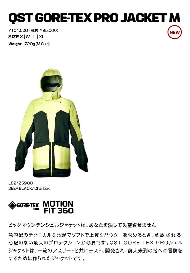 【新品、半額】サロモン salomon スキーウェア ジャケット  JK