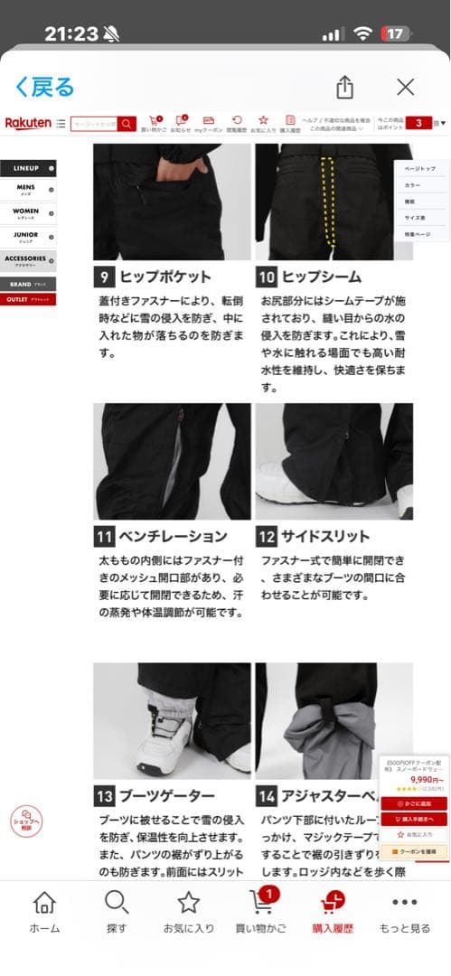 PONTAPES ポンタぺス スノーボードウェア つなぎ POW-333M