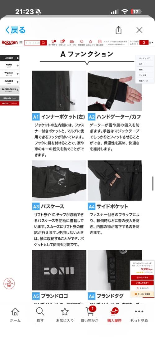 PONTAPES ポンタぺス スノーボードウェア つなぎ POW-333M