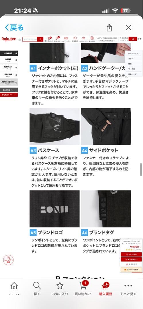 PONTAPES ポンタぺス スノーボードウェア つなぎ POW-333M