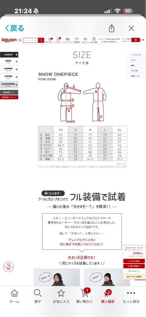 PONTAPES ポンタぺス スノーボードウェア つなぎ POW-333M