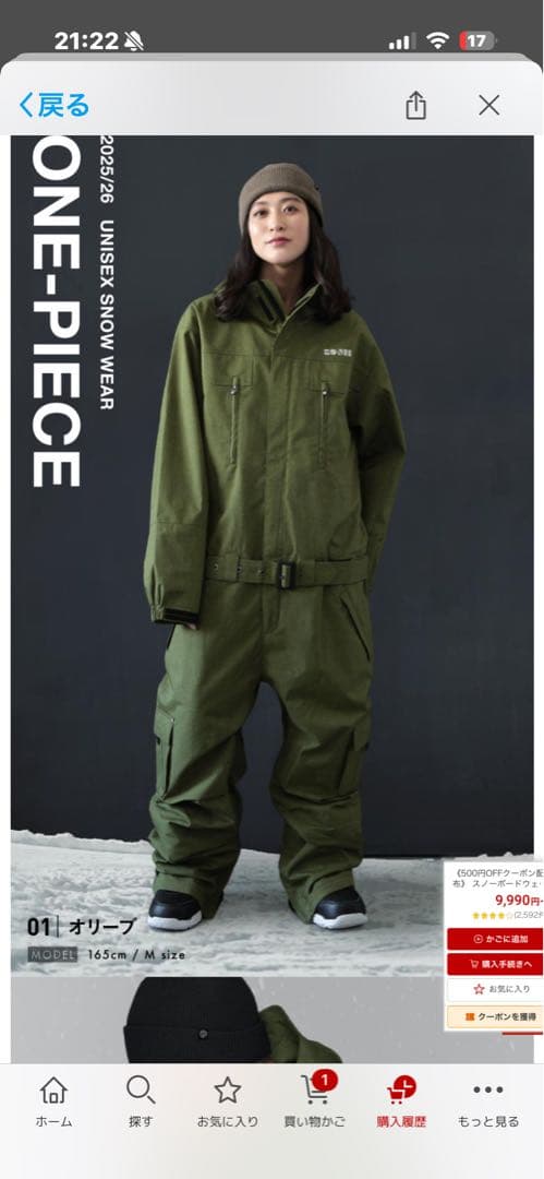 PONTAPES ポンタぺス スノーボードウェア つなぎ POW-333M