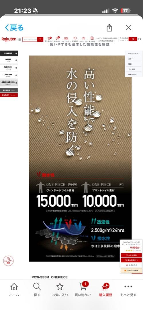 PONTAPES ポンタぺス スノーボードウェア つなぎ POW-333M