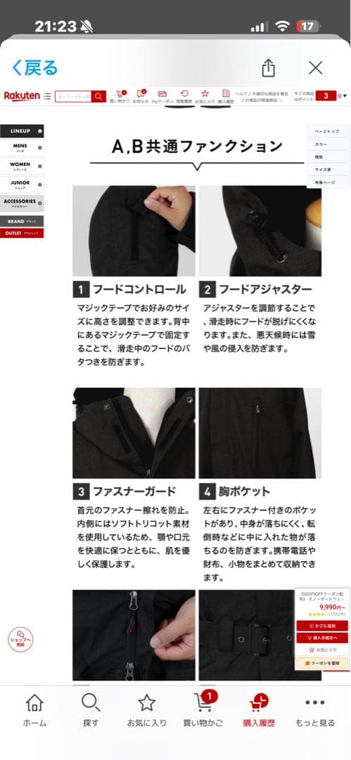 PONTAPES ポンタぺス スノーボードウェア つなぎ POW-333M