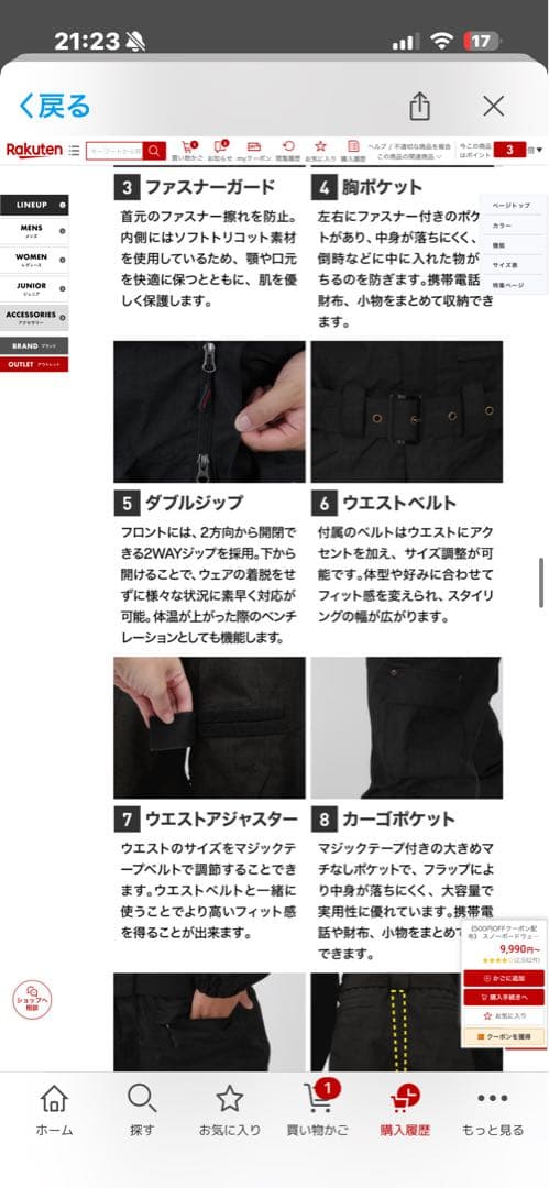 PONTAPES ポンタぺス スノーボードウェア つなぎ POW-333M