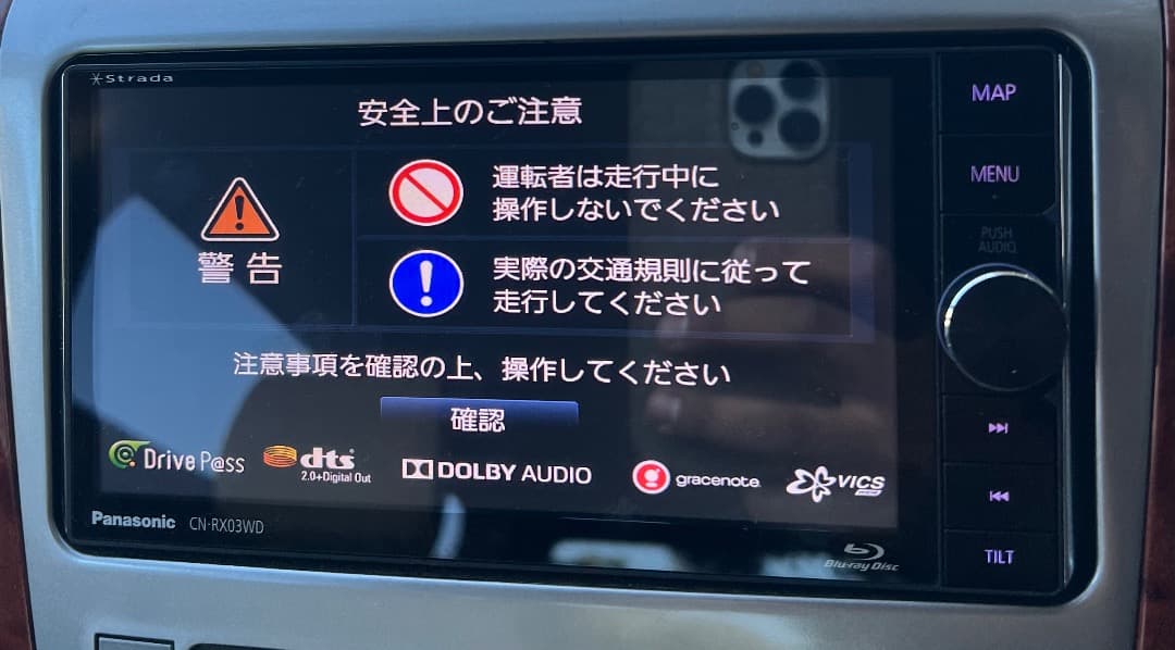 Panasonic CN-RX03WDカーナビMAP DATA 2016