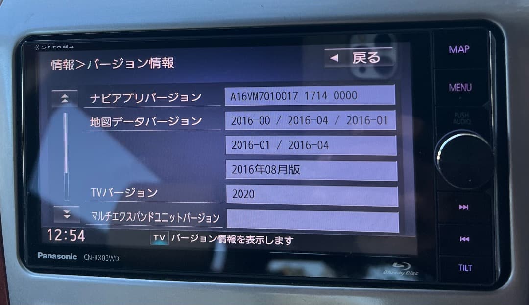 Panasonic CN-RX03WDカーナビMAP DATA 2016