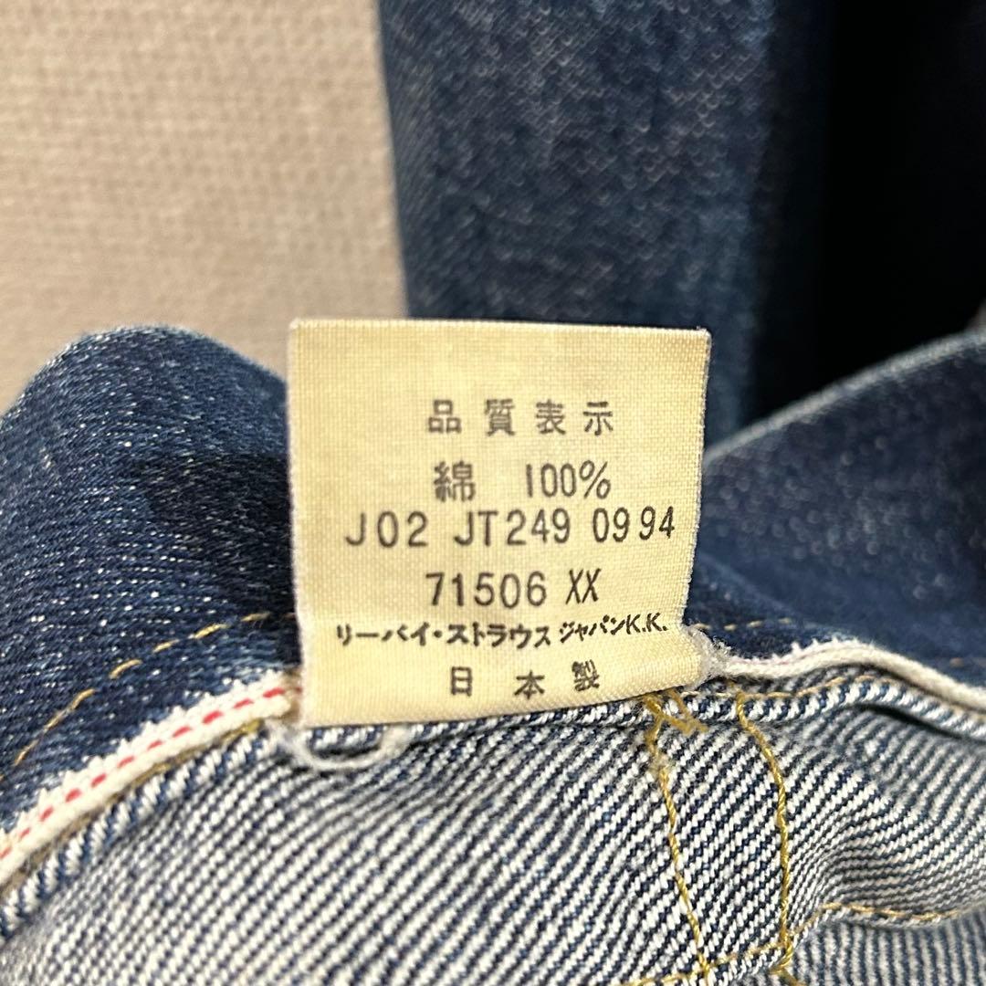 復刻 LEVI'S 90s 日本製 71506XX 1st 大戦モデル 38