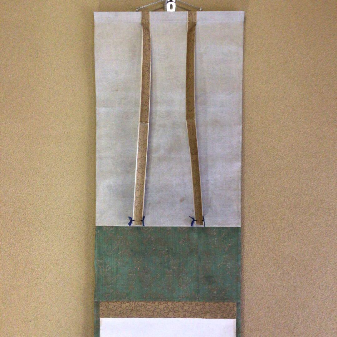 烏丸光広筆 和歌短冊幅「都にて…」古筆了意極札