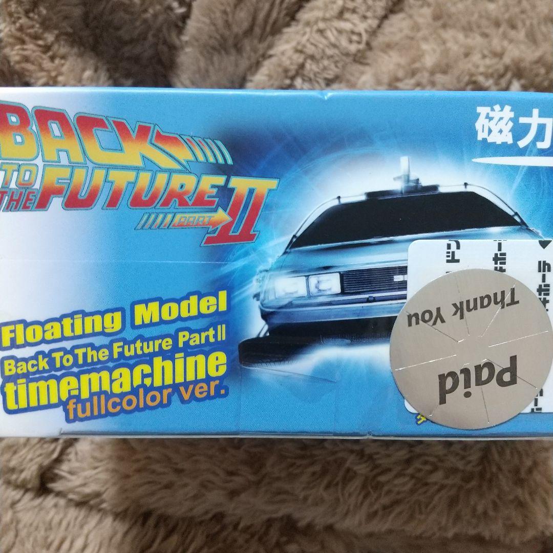 バックトゥーザフューチャー タイムマシン デロリアン ドンキ 限定