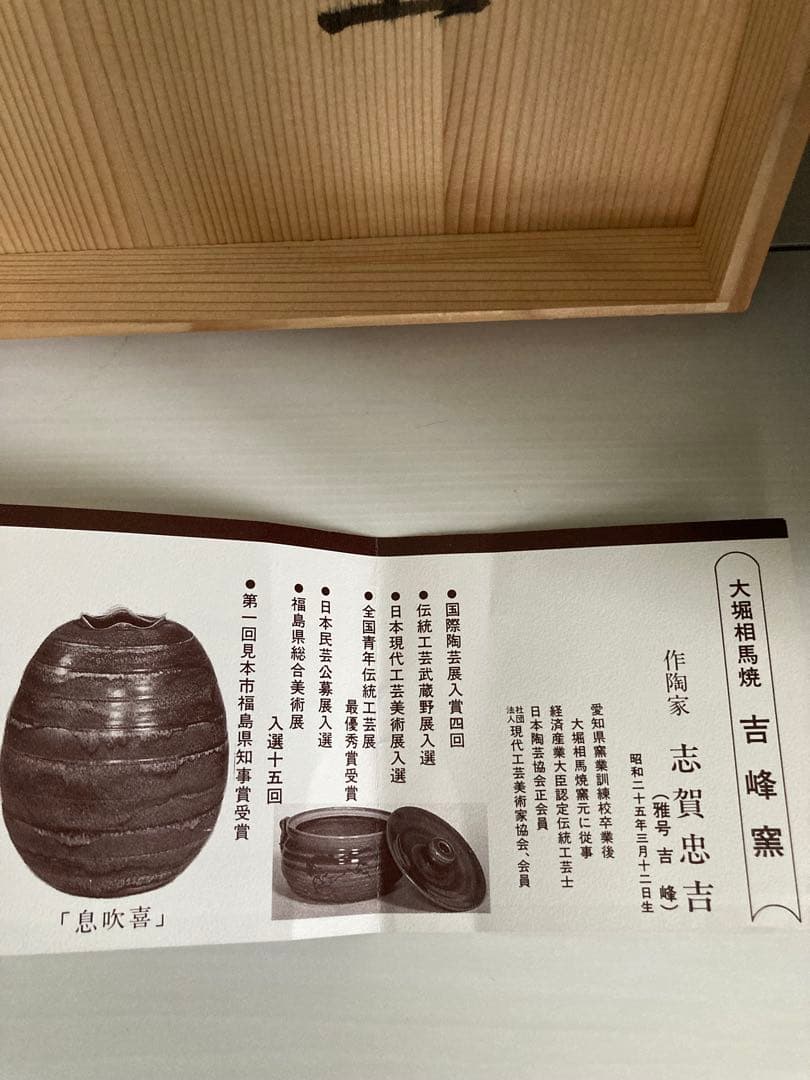 吉峰窯 志賀忠吉（吉峰）作 緑釉花生 大きいサイズ 花差し花瓶壺窯