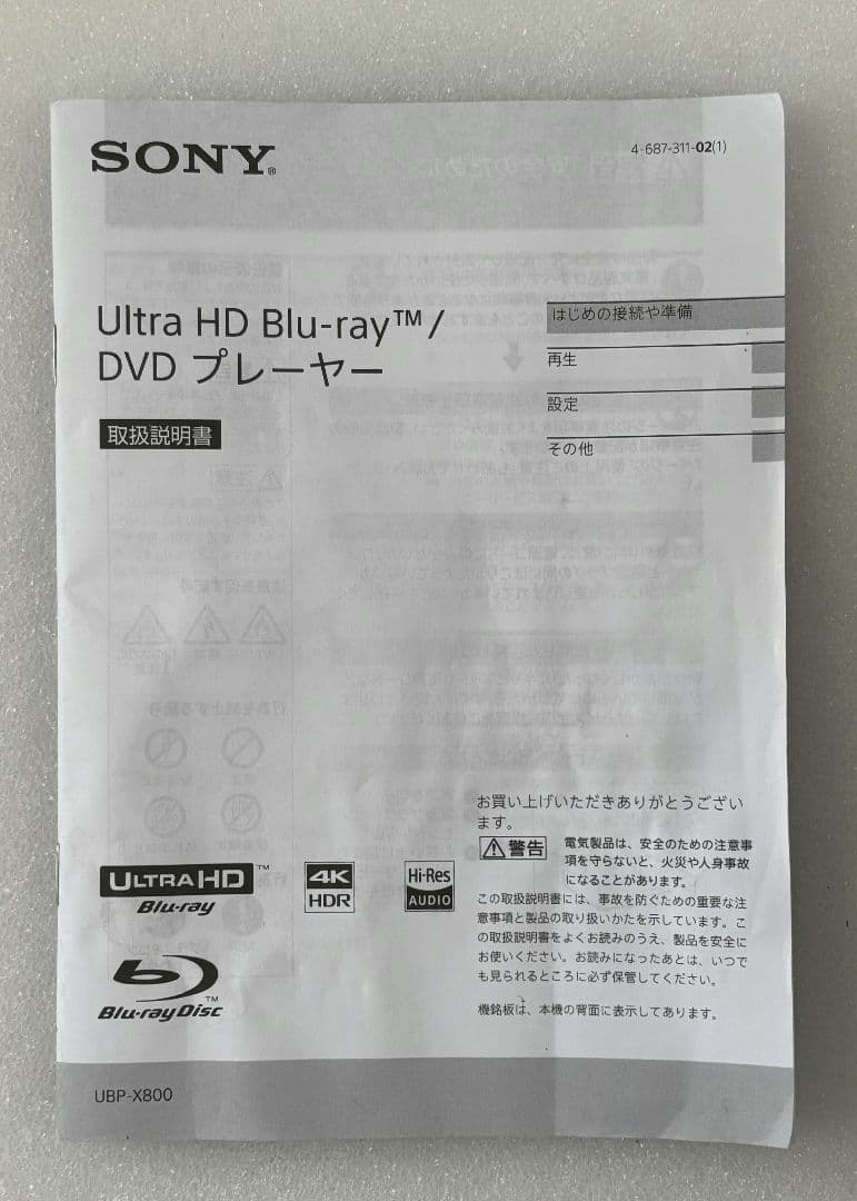 SONY Ultra HD ブルーレイ/DVDプレーヤー UBP-X800
