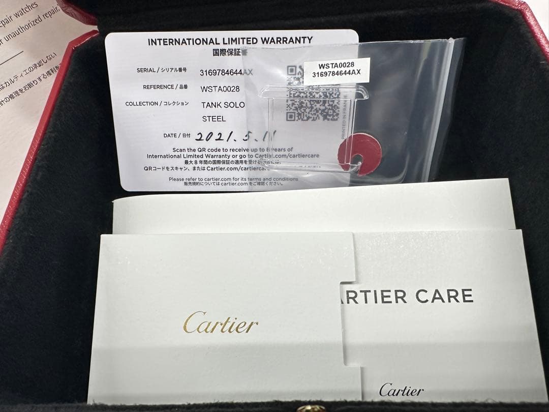 Cartier TANK SOLO LM WATCH タンク ソロ ウォッチ