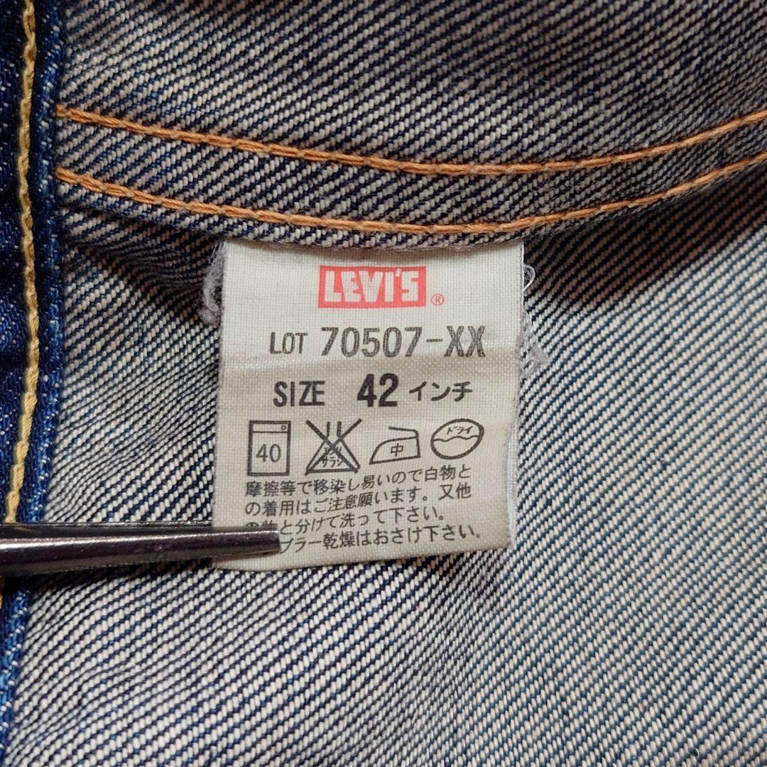 00s Levi's 507XX 2nd デニムジャケット 濃紺 旧日本製 42