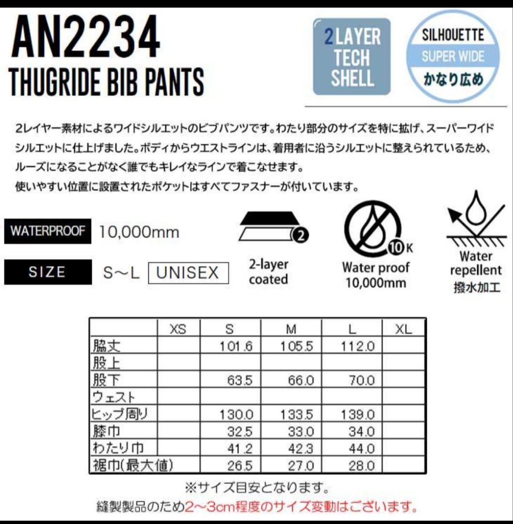 【タグ付き✨ANTHEM✨M】スノー スノボ ウェア ビブパンツ ボトムス