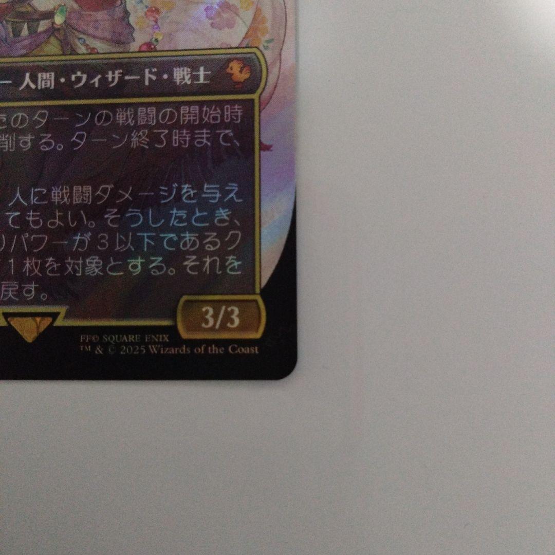 N*T様 魔導の力を持つ少女、ティナ　ボーダレス　サージfoil