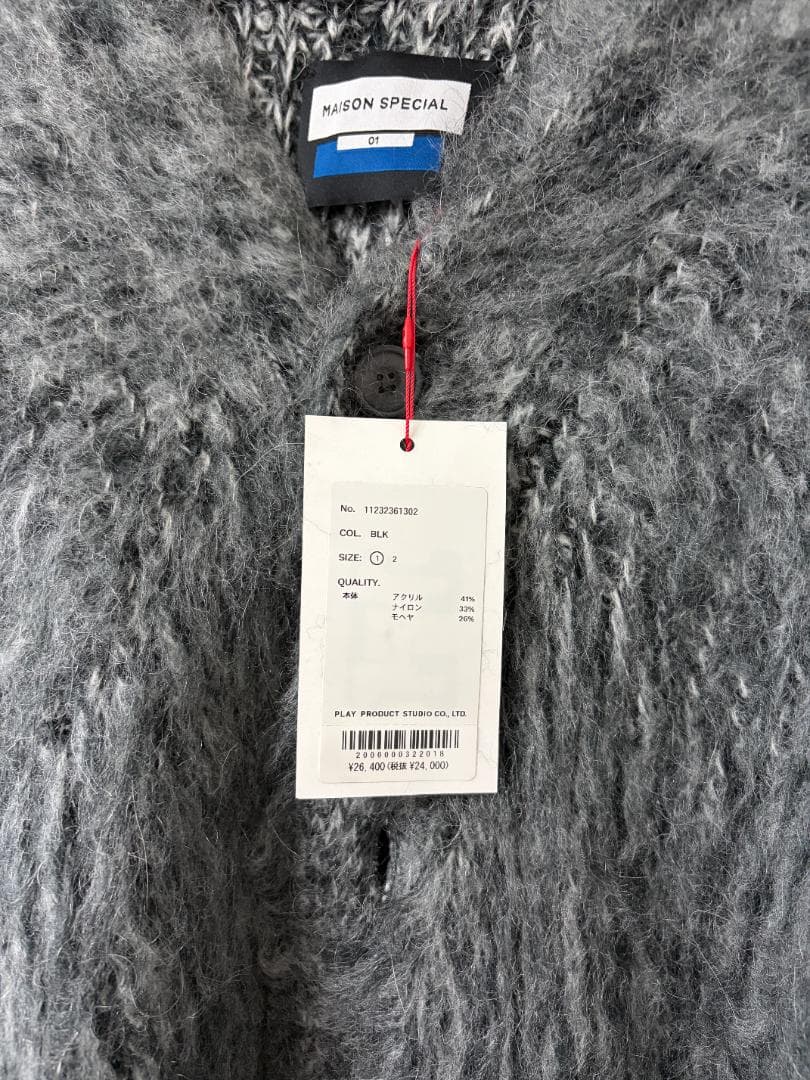 MAISON SPECIAL グレー モヘアカーディガン｜メゾンスペシャル