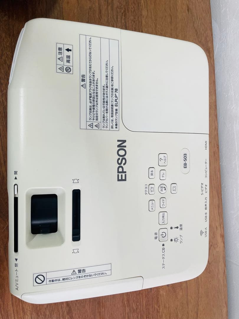 EPSON】 EB-S03 プロジェクター リモコン付 HDMI対応