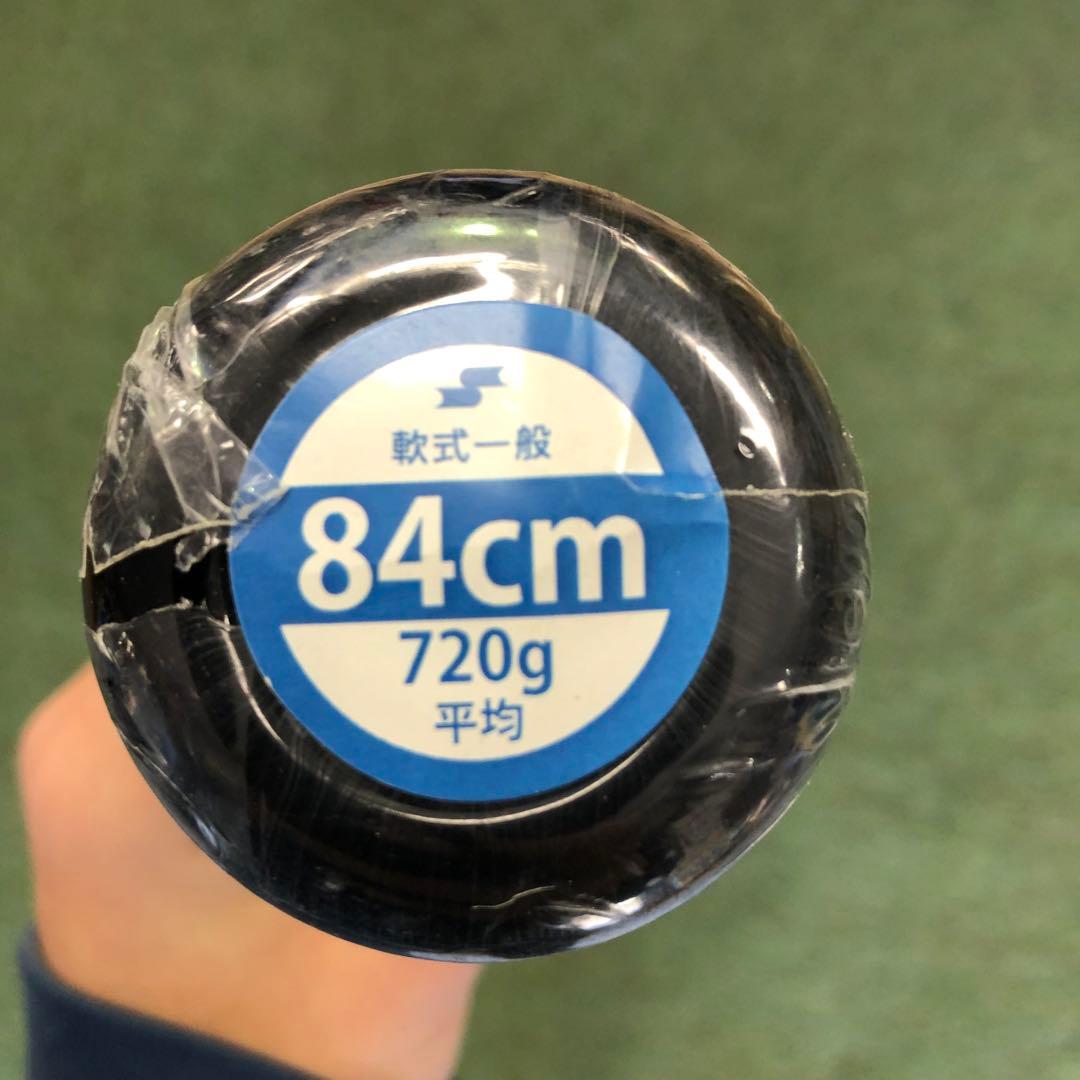 SSK 軟式バット　ライズアーチ3XXX 84cm,720g