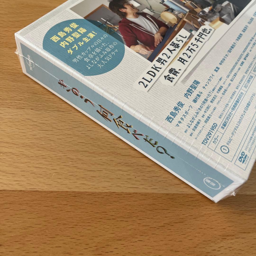 新品未開封 きのう何食べた? DVD BOX〈5枚組〉